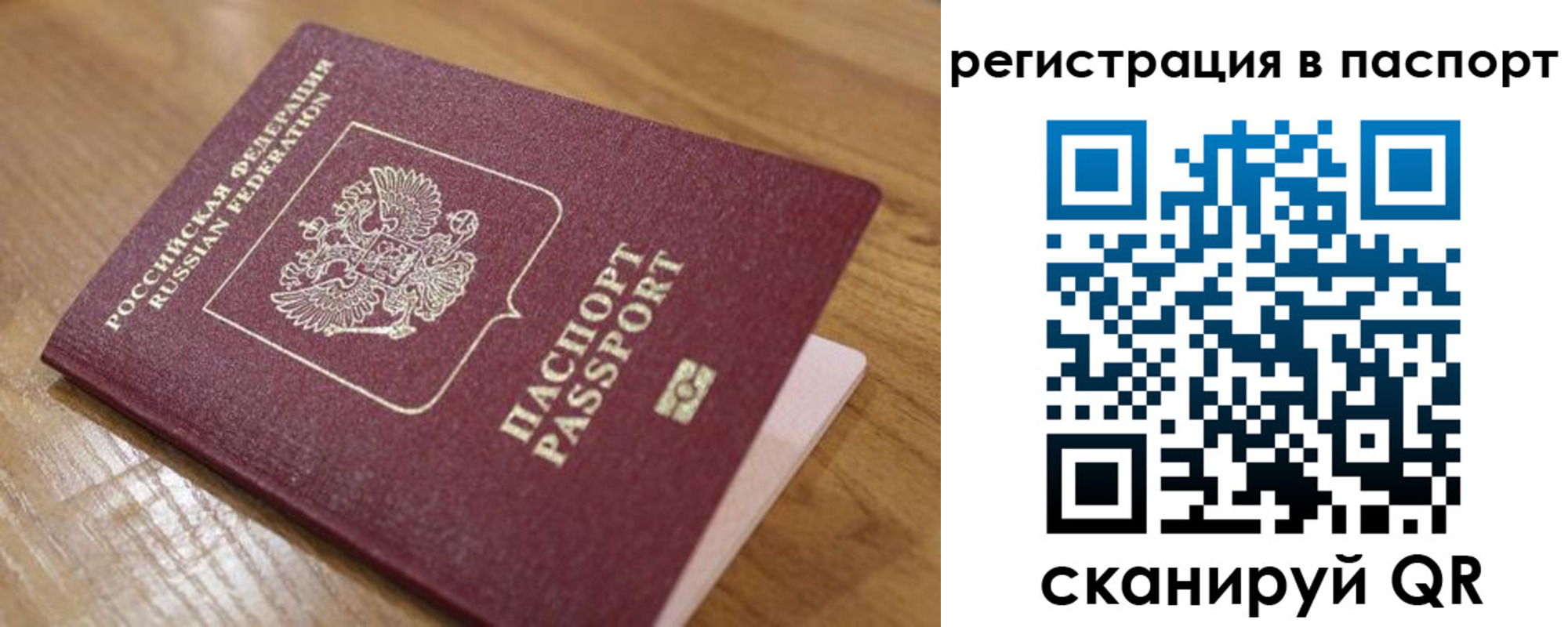 прописка для работы в Дзержинском