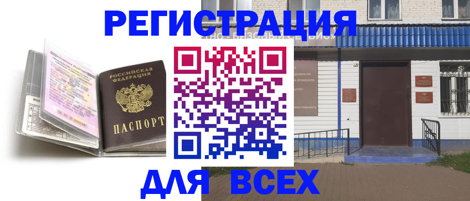 регистрация для дет. сада в Дзержинском