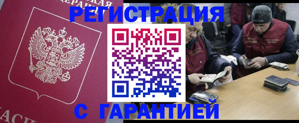 прописка 2025 в Дзержинском